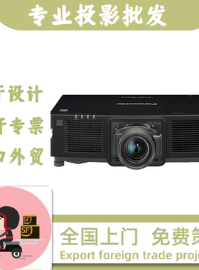 Panasonic/松下 PT-SMZ11KCL/SMZ20KCL/SMZ17KCL/SMZ14KCL/SMZ10KC/SMZ13KC/SMZ16KC激光20000流明高清投影仪