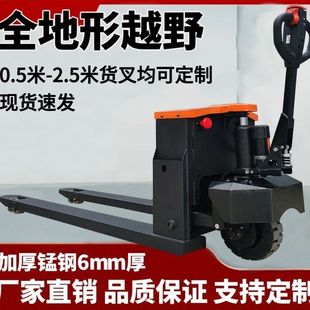定制电动叉车越野大轮液压加货叉长1.8搬运车地牛新款 工地托盘2吨