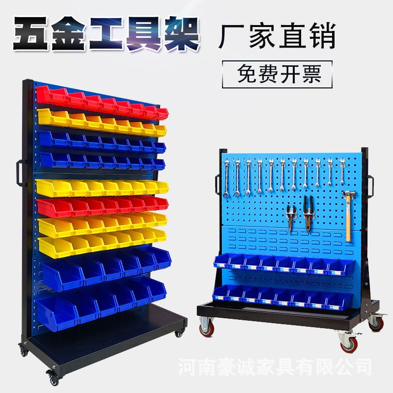 工厂五金工具架带轮移动螺丝架工具收纳双面洞洞板维修整理架