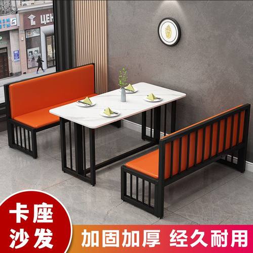 奶茶甜品小吃店桌椅组合清酒吧工业风烧烤铁艺咖啡厅餐饮卡座沙发