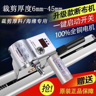 新款 全套裁布機大功率窗簾切布機布料電剪刀銅電 高速斷布機軌道式
