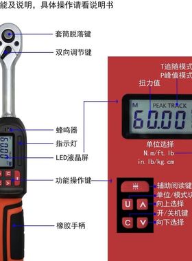 Airmski矩扳手数显电子背光多功能精准智能扭力扳手高精度数显