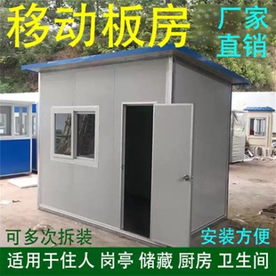 活动板房集装箱厨房移动厕所卫生间洗手间淋浴房洗澡间岗亭门卫室