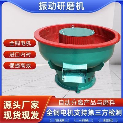 直销振动研磨机震动抛光