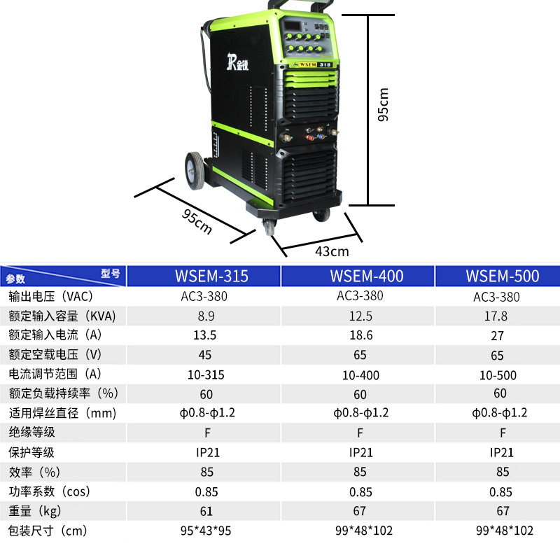 金锐 水冷式交直流 脉冲氩弧焊机 WSEM-315 WSEM-400 WSEM-500