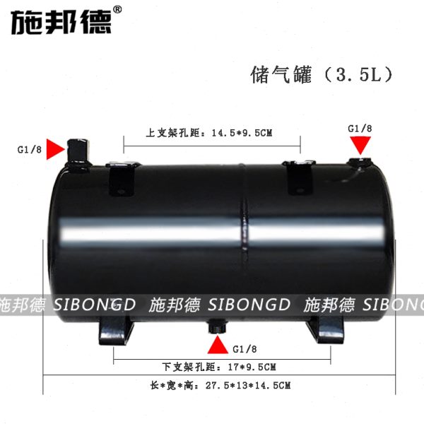 施邦德 模型上色喷泵182 186喷笔气泵 升级改装件 3.5L储气罐组件