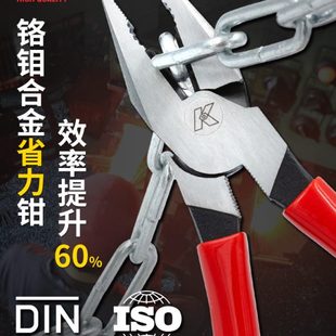 老虎钳 k牌手钳子大全尖嘴斜口钳电工专用多功能万用工业级钢丝钳