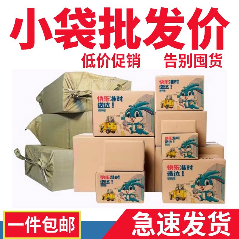 1-12号快递打包箱子五层加厚纸盒三层长R方形小纸箱搬家箱