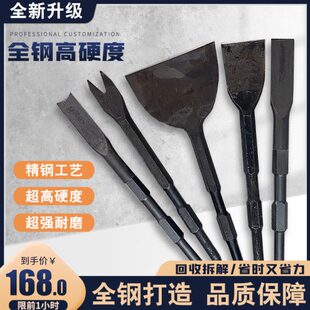 拆电机神器拆铜电镐工具拆卸马达铜铲子拆解废旧铜线专用破拆线圈