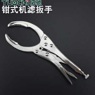 钳式 扳手大力钳子 机油格扳手 机油滤清器扳手汽车保养机滤芯拆装
