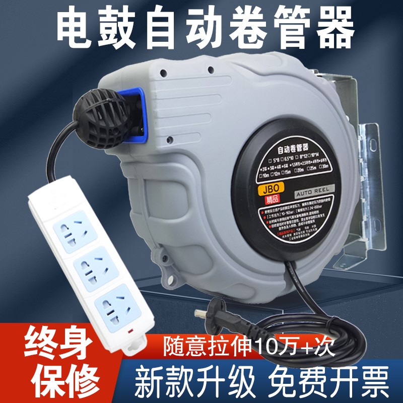 电鼓卷线器自动伸缩卷管器铜芯线悬D挂式卷盘器国标电缆收线器20