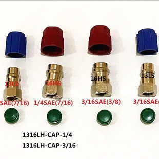 R12R22R502内1 1316LSHS 4SAE螺纹接头转换成R134A快速接头公接嘴