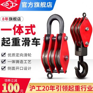 沪工国标重型起重滑车吊钩吊环带轴承定滑轮组手动省力钢丝绳滑轮