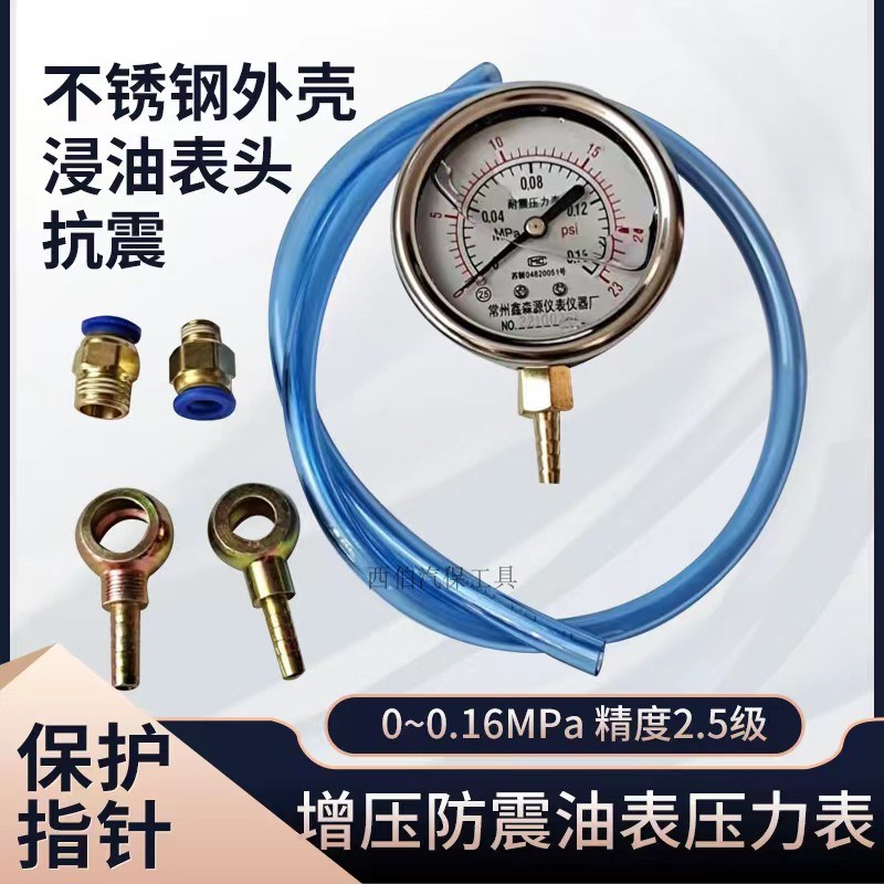 增压器压力表校油泵工具涡轮w增压机气压测量表防震压力表检测工