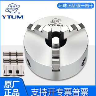 环球法兰一体式 D6车床夹盘250沈机320法兰直连主轴 三爪卡盘 A26C