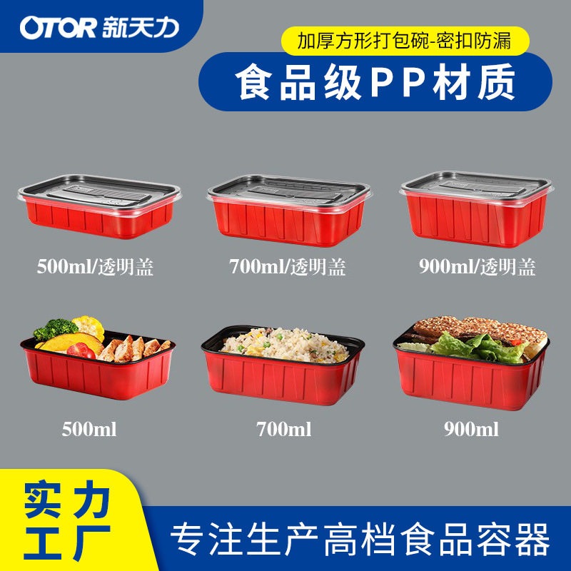 新天力一次性餐盒方形黑色美式加厚塑料长方形带盖外卖打包饭盒