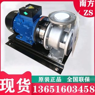 ZS65卧式 南方水泵ZS50 不锈钢单级离心泵管道循环增压供水泵家用