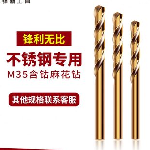 13.0MM 含钴钻头不锈钢专用打孔高速钢麻花钻12.6 12.7 12.8 12.9