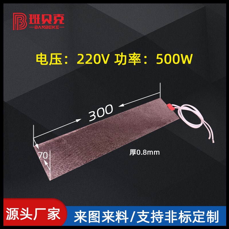 金云母高温加热片100*100mm 220V圆形发热片直流12V2Z4V加热板