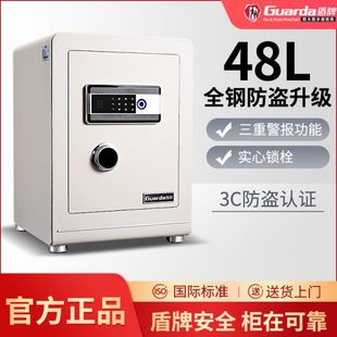 认保险箱新款 一体SP万钢 全保险柜家用小型密码 夹证防盗盾牌C