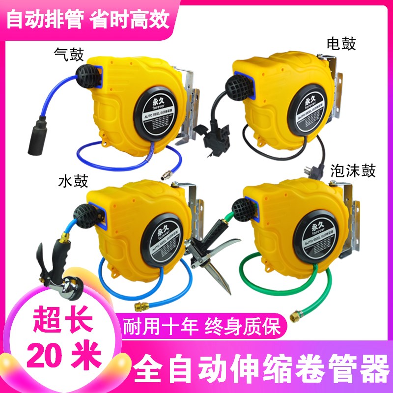 气鼓自动伸缩f卷管器电鼓卷线器洗车水鼓泡沫鼓气动工具汽车美容
