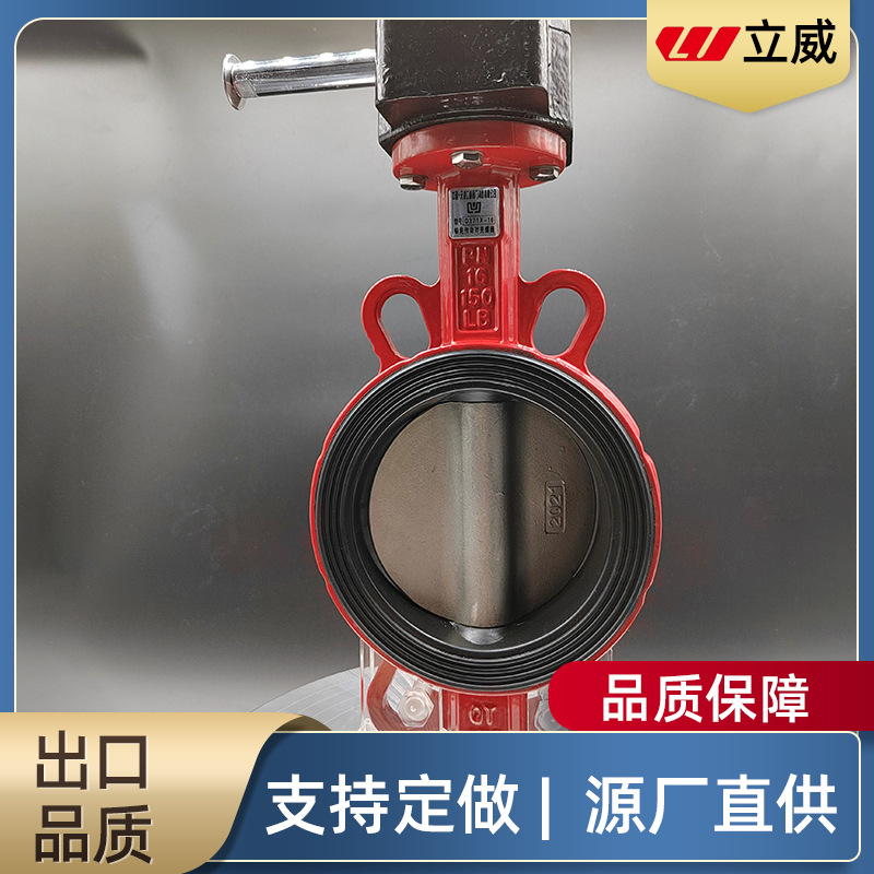 D371X-16Q 涡轮驱动中线对夹蝶阀 球墨体 304无销板 涡轮驱动