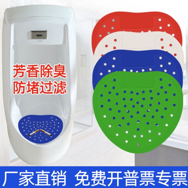 10片装男小便池除臭过滤网防溅防堵香片尿斗香块三角块除臭芳香球