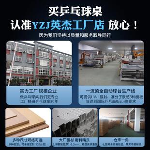 英之杰乒乓球桌室内家用面板家庭可折叠乒乓球桌国际标准兵兵球案