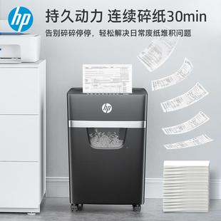 四普级密5级保密碎纸惠机办公室专用全自动家用颗粒电保动大67功