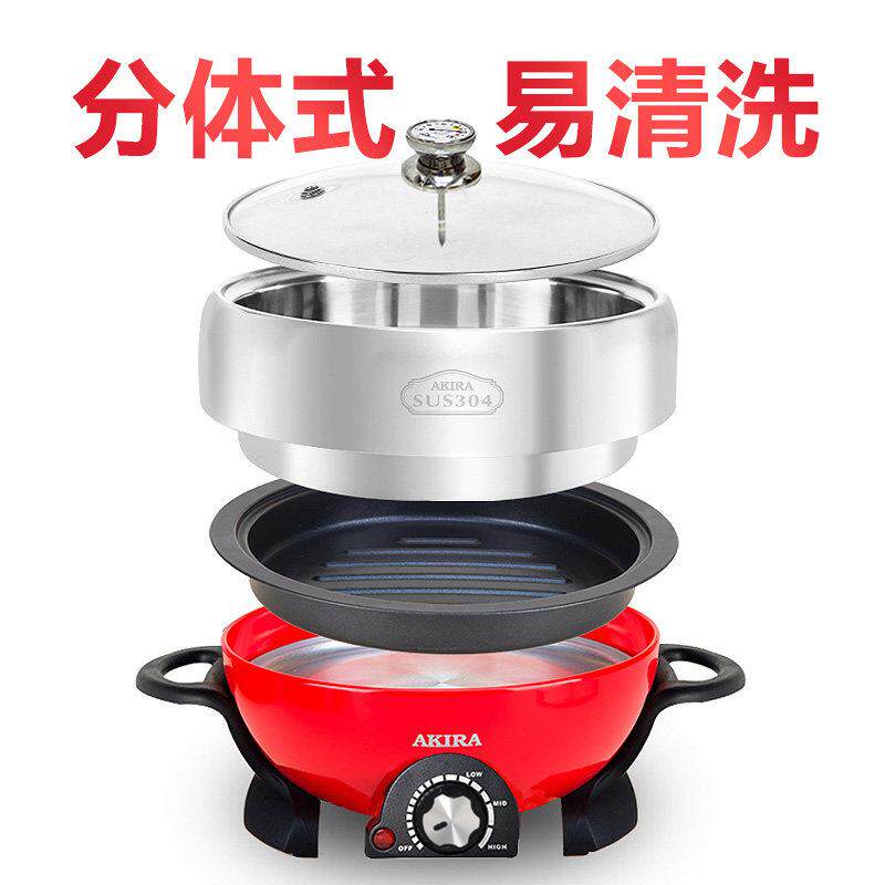 304不锈钢电火锅家用4-6人小型涮烤锅1-2-3多功能蒸煮两件式蒸锅