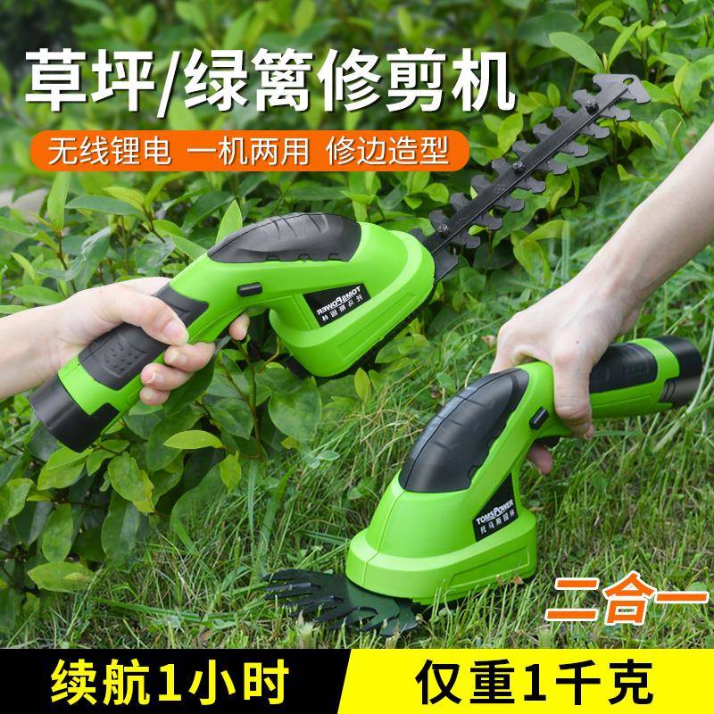 割7010A家用小型电动除草手持多功机能锂电草剪草神器绿篱草坪机