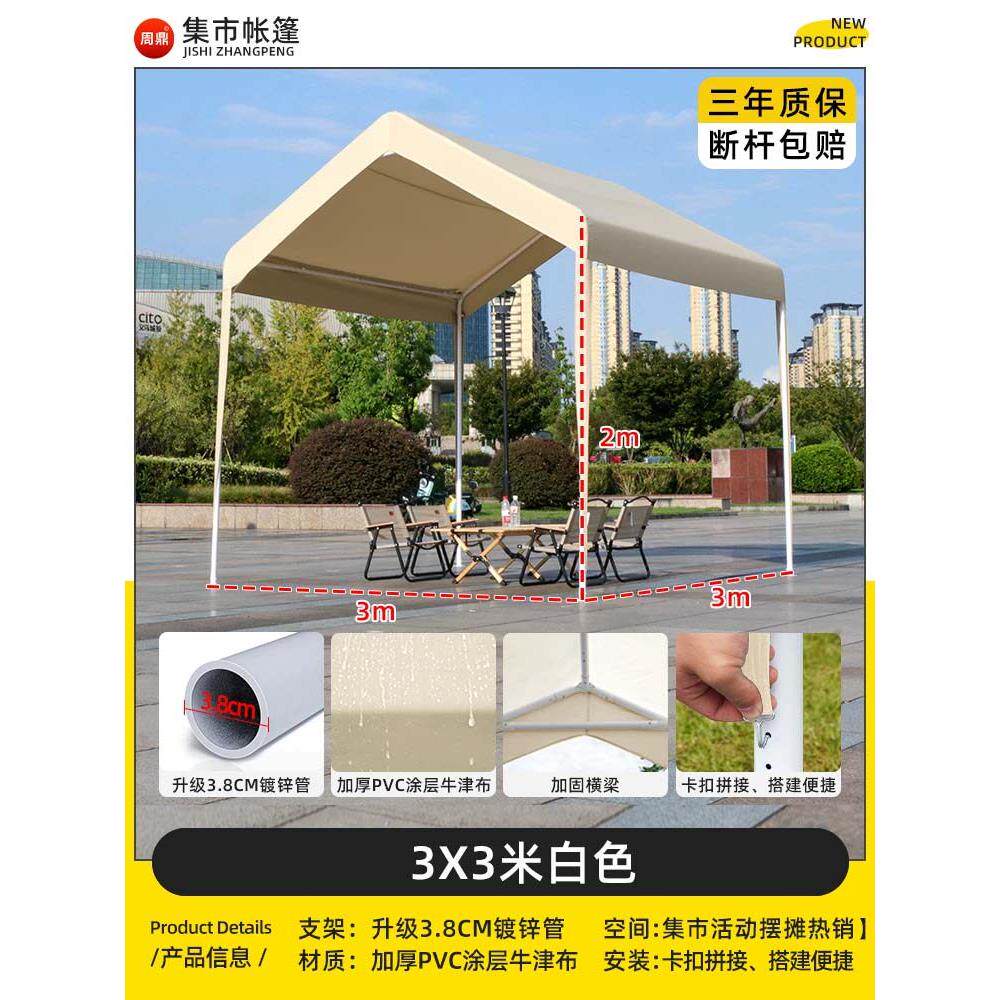 网红集市帐篷摆摊防雨夜市摊位用四脚雨棚围布户外遮阳棚露营大伞