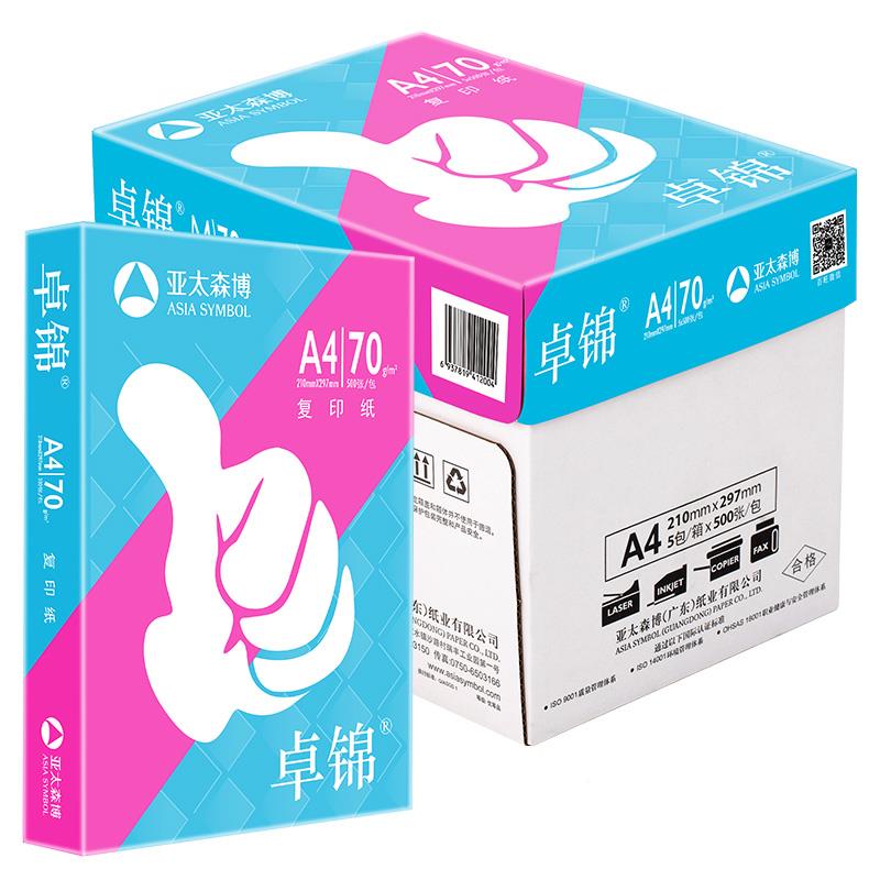 亚太森卓博锦复印A4纸7箱0g 80克 A4整打印 5包一箱 公办用纸用品