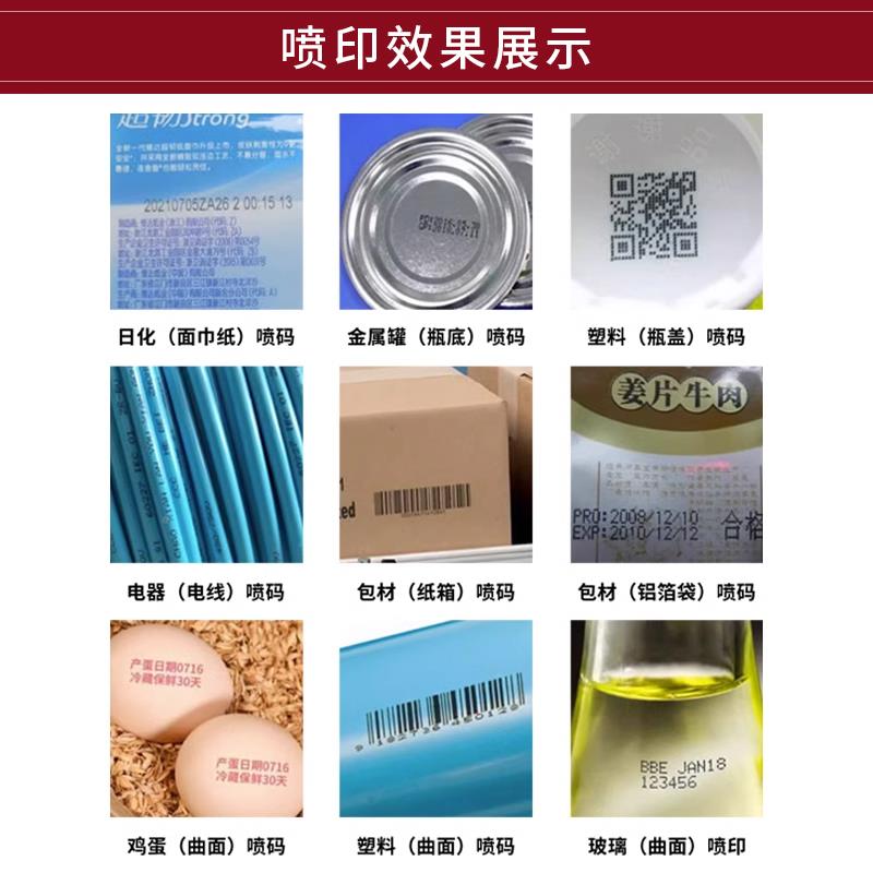 T6在喷码机全动流水自线打码机打生产日期打码机打码器激光手持打