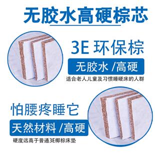 偏硬棕垫床垫护腰型腰突偏硬椰棕薄垫老人儿童硬床垫加硬变硬家用