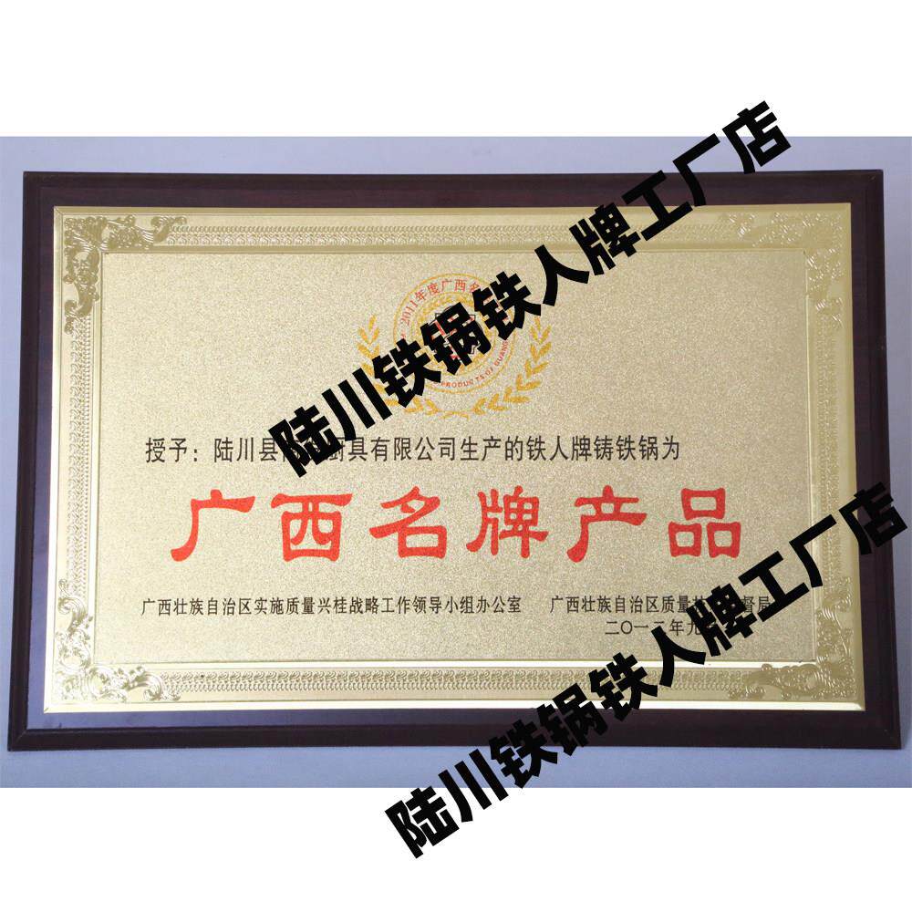 陆川老式生铁锅无烟炒锅家用纯铁锅无涂层不沾锅铸铁炒锅圆底平