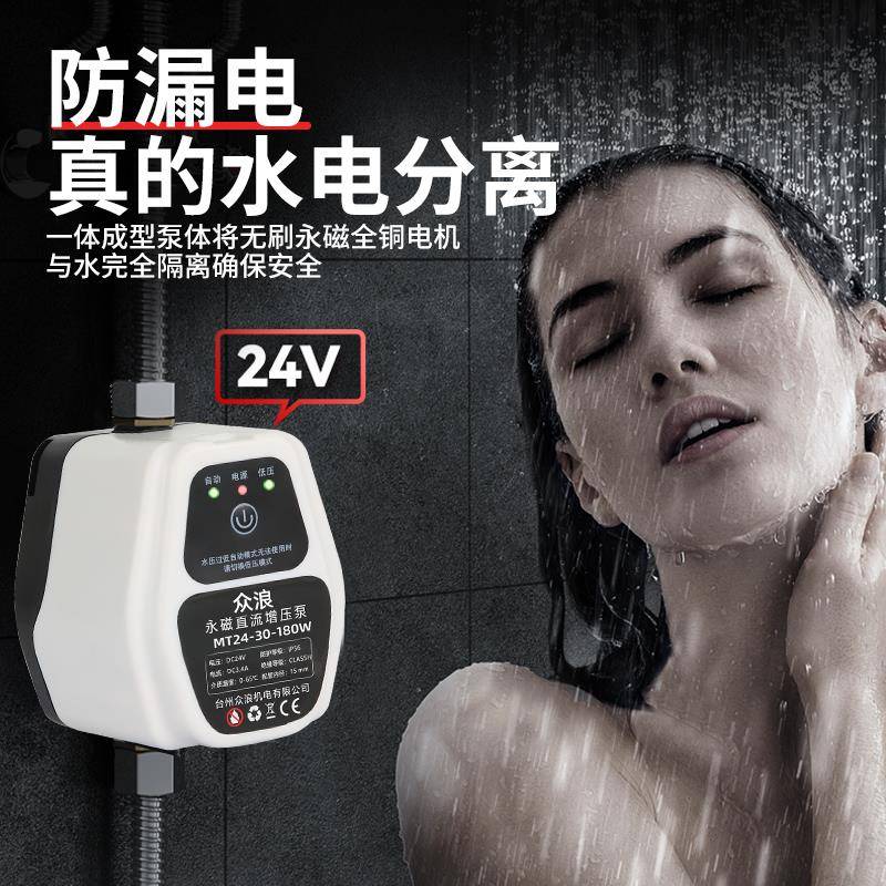 增压压泵家用全自动低24小型太音阳能V热水器增器自来水加压水泵