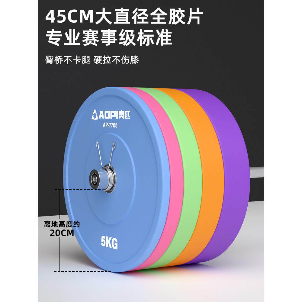 奥匹杠铃片实心橡胶静音耐摔大孔杠铃健身家用男深蹲硬拉女士臀推
