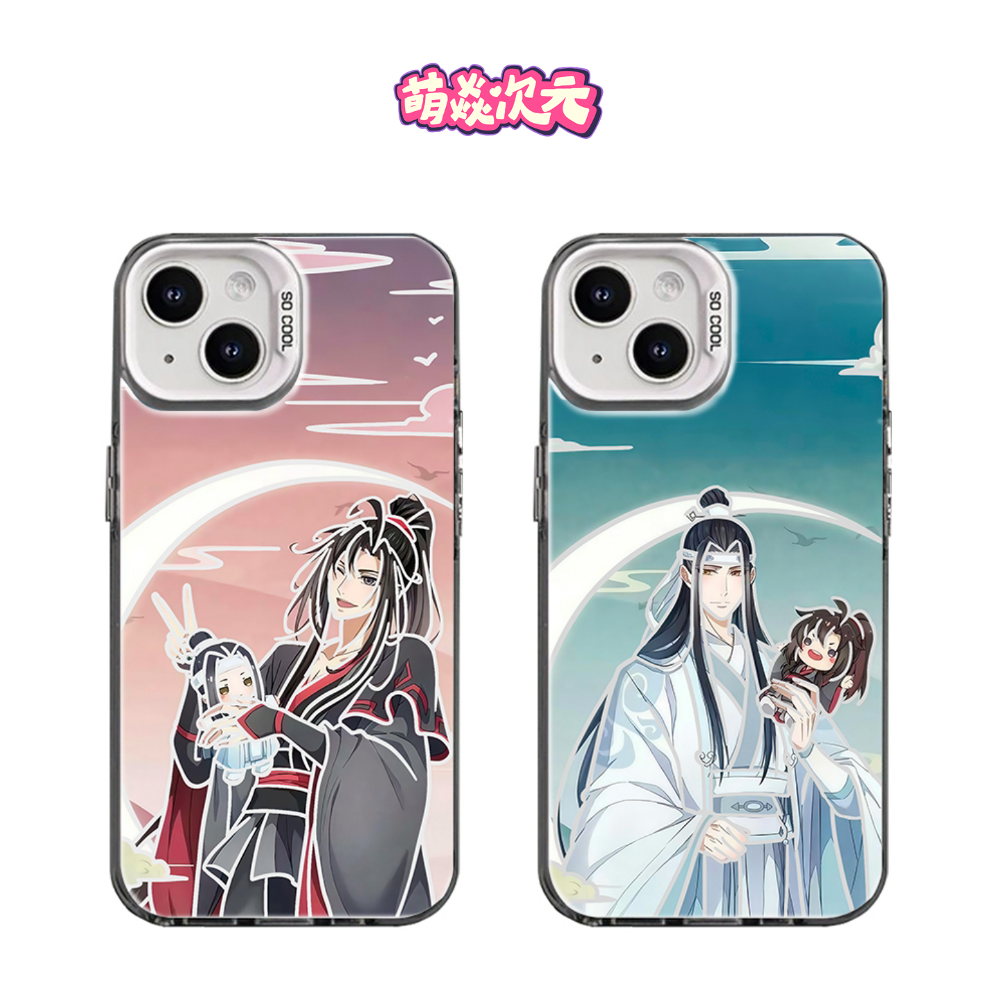 魔道祖师cp魏无羡蓝忘机线条彩银反光适用苹果华为荣耀VIVO小米OPPO魅族一加动漫创意轻磨砂全包情侣手机壳