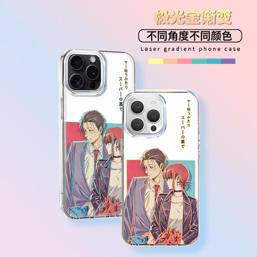 超市后面吐烟雾佐佐木山田适用苹果iphone华为荣耀VIVO小米红米OPPOIQOO真我一加轻磨砂全包防摔极光金手机壳