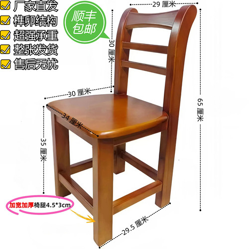 加粗厚实木靠背小凳子一椅多用