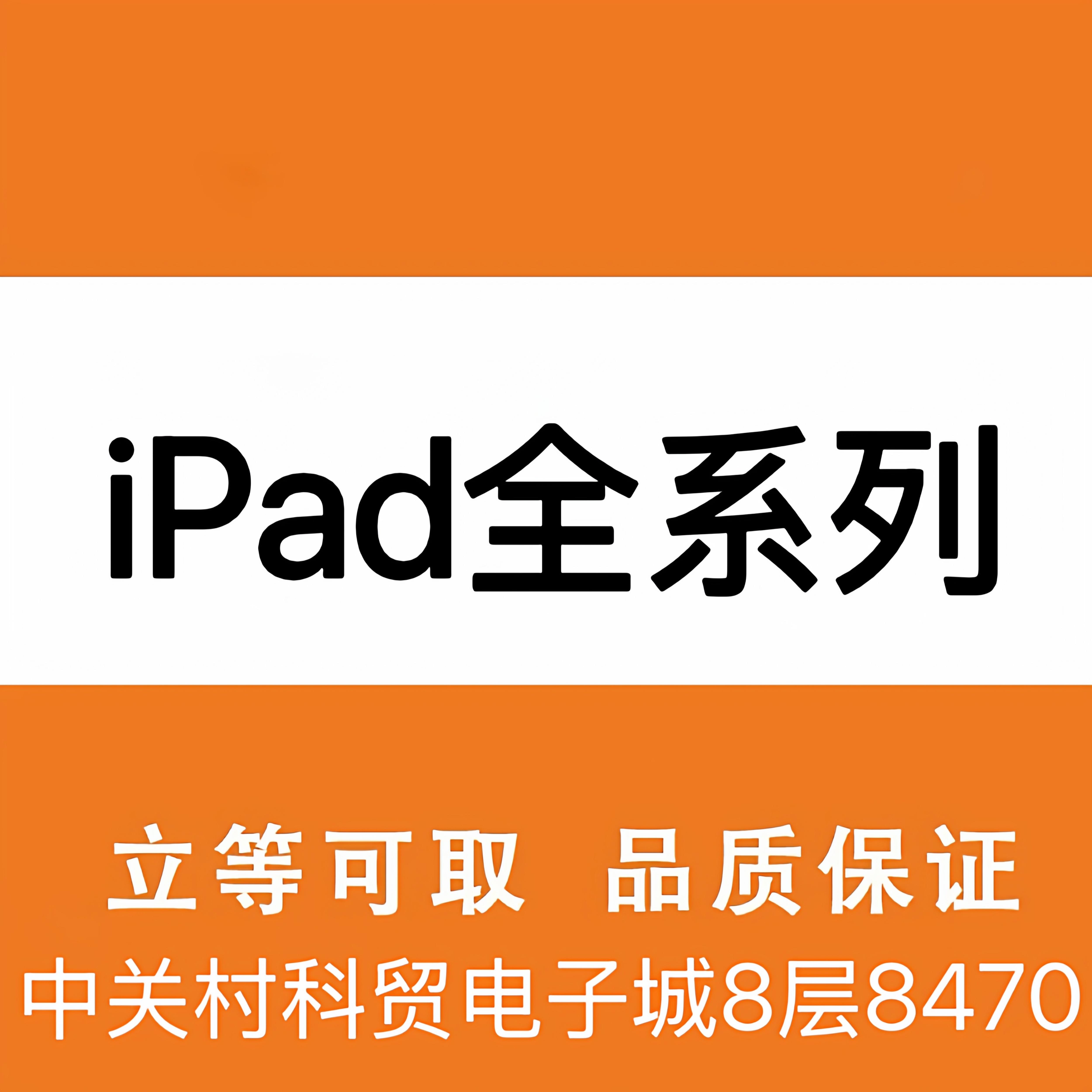 北京iPad维修换屏ipadpro11寸换外屏屏幕破碎修复iPad Air3/4/5/6