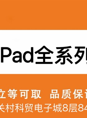 北京iPad维修换屏ipadpro11寸换外屏屏幕破碎修复iPad Air3/4/5/6