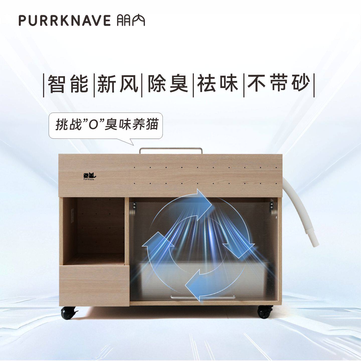朋内智能猫砂柜防漏带砂猫砂盆柜