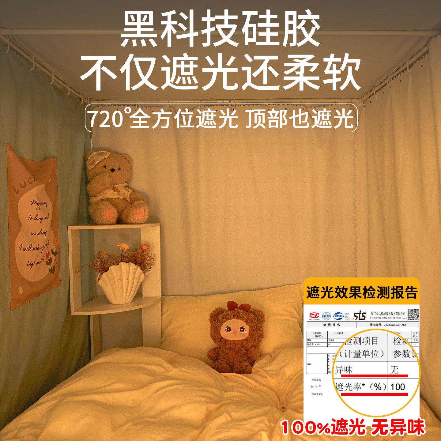 学生宿舍专用蚊帐遮光床帘全包一体式寝室单人床90x190上下铺通用