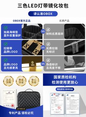 OBOX带镜子化妆包2026新款便携式大容量旅行出差化妆品分区收纳盒