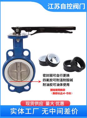 D71X-16手柄对夹蝶阀 对夹式 手动碟阀DN40 50 65 80 100 125 150