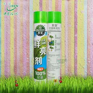 爱盛植物叶片鲜亮剂 绿萝叶面喷雾亮叶剂绿植养护光亮剂750ml包邮