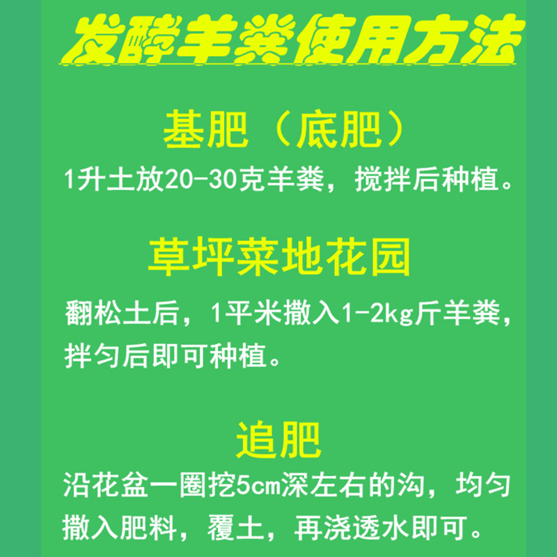 纯羊粪肥 发酵有机肥料蔬菜果树花卉通用型家用盆栽 改良土壤板结