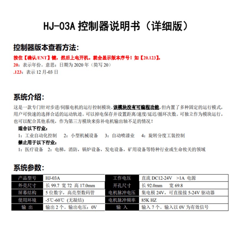 直线滑台模组双光轴滚珠丝杆导轨57步进两相电机单两三/轴控制器